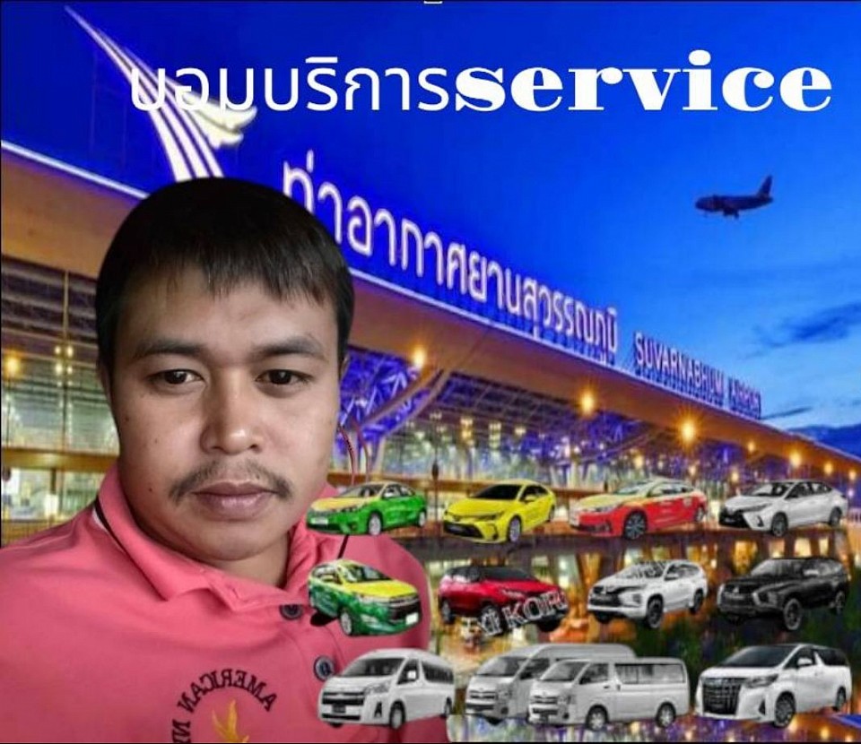 Bom taxi บริการแท็กซี่ด่วน โทร.0994531432