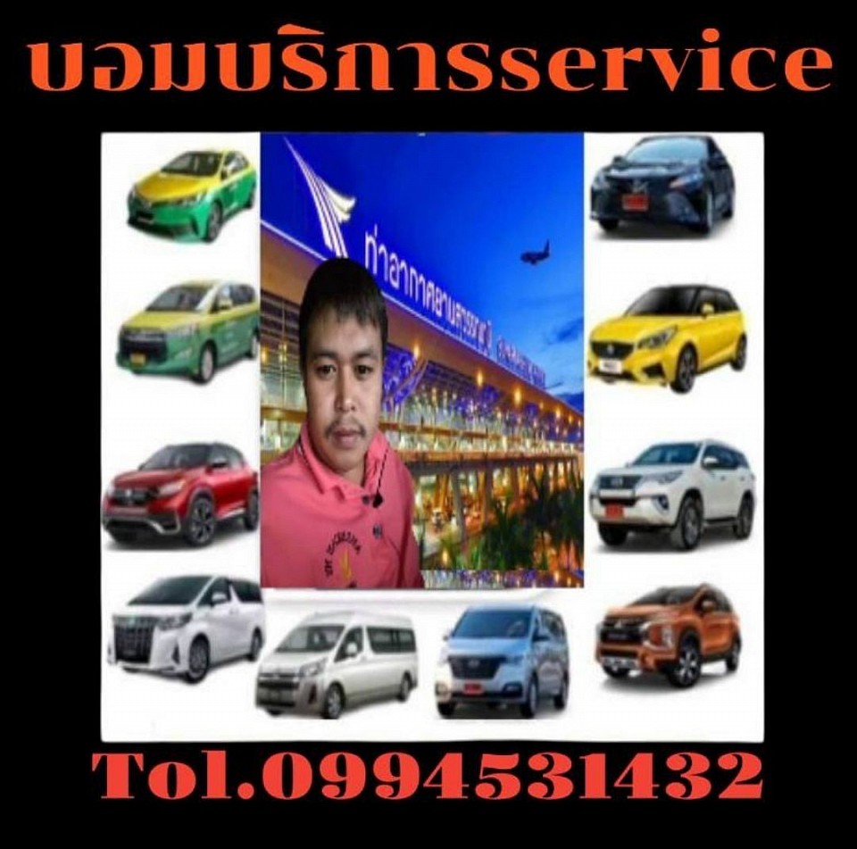 bomtaxi 0994531432 บริการแท็กซี่ รถรับจ้าง รถตู้ vip 24ชั่วโมง