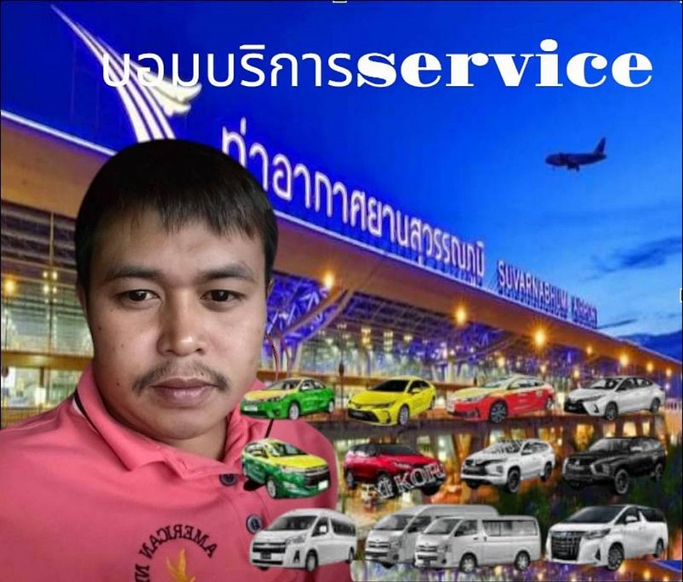 Bom Taxi Service โทร.099-4531432